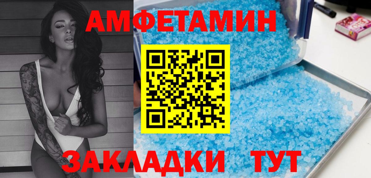 Тихорецк  АМФ  Вход с VPN  Амфетамин 97% 