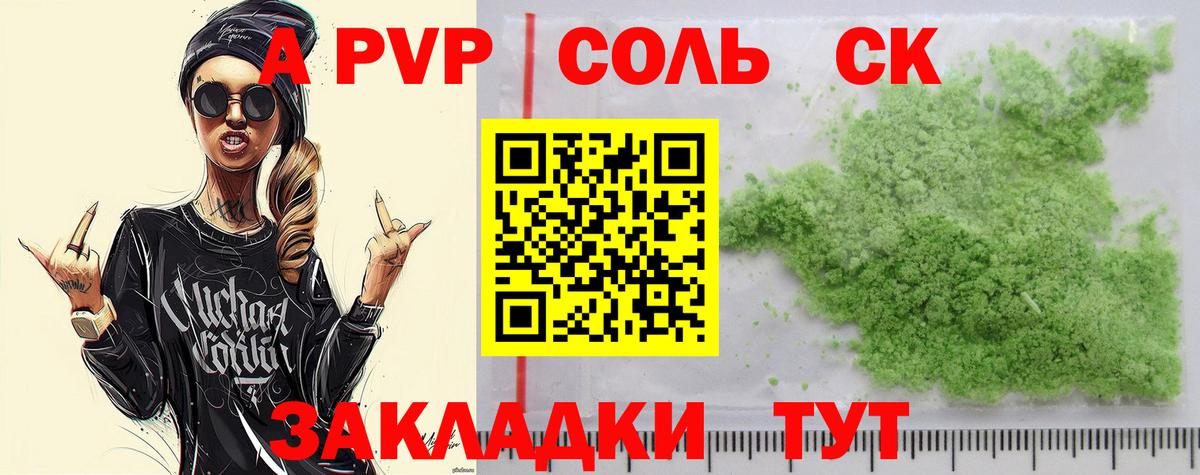 Alpha PVP СК Тихорецк