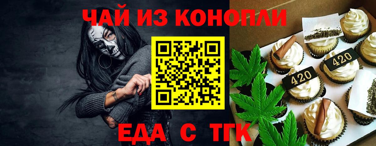 Cannafood конопля Тихорецк
