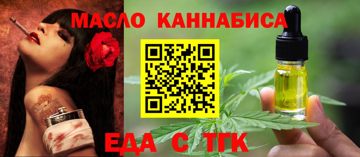 Тихорецк  Cannafood конопля  Вход с VPN 