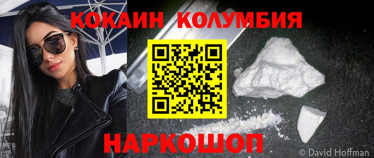 КОКАИН FishScale Тихорецк