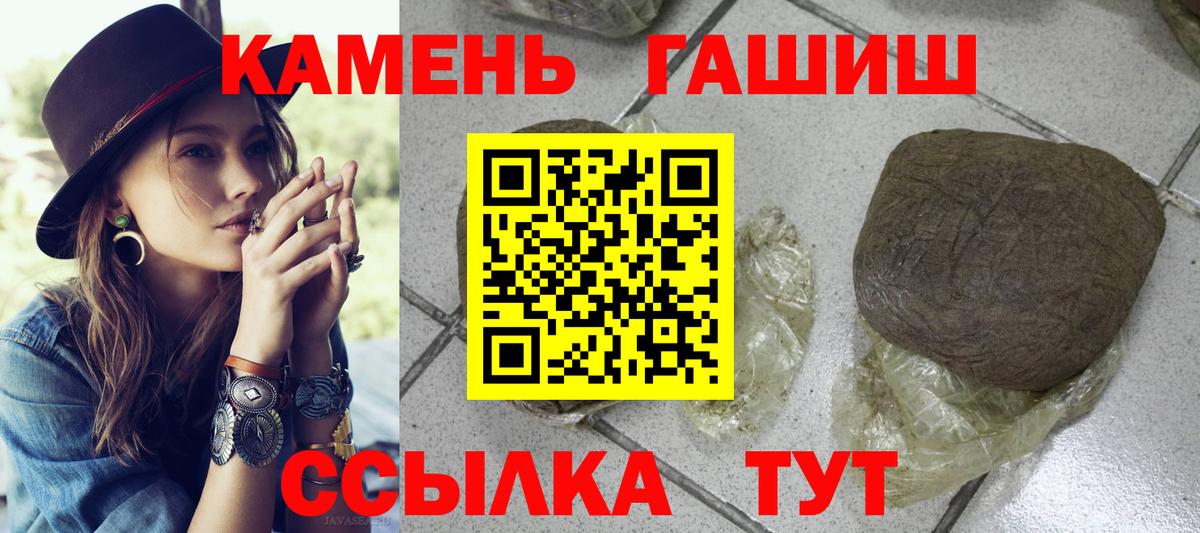 Гашиш Ice-O-Lator  Вход с VPN  Тихорецк  ГАШ индика сатива 