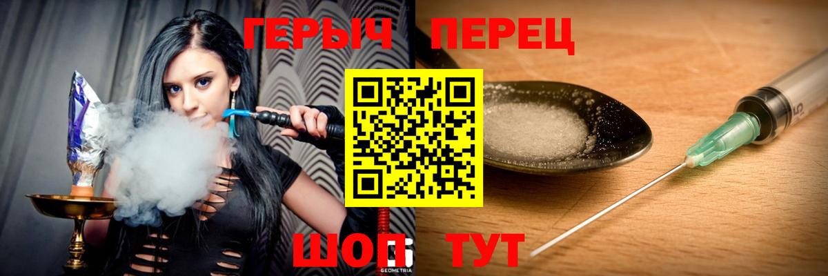 Героин афганец Тихорецк