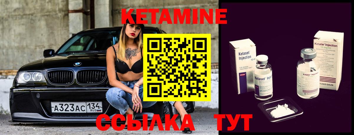 КЕТАМИН VHQ  Кетамин ketamine  Тихорецк  Вход с VPN 
