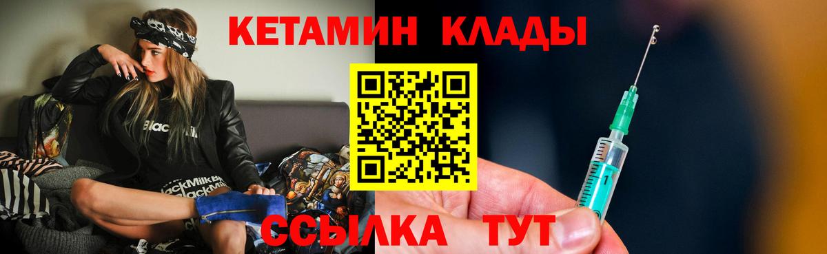 КЕТАМИН ketamine Тихорецк