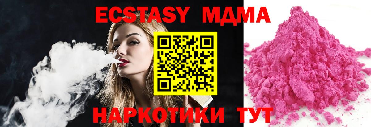 МДМА молли  Вход с VPN  МДМА  Тихорецк  МДМА VHQ 