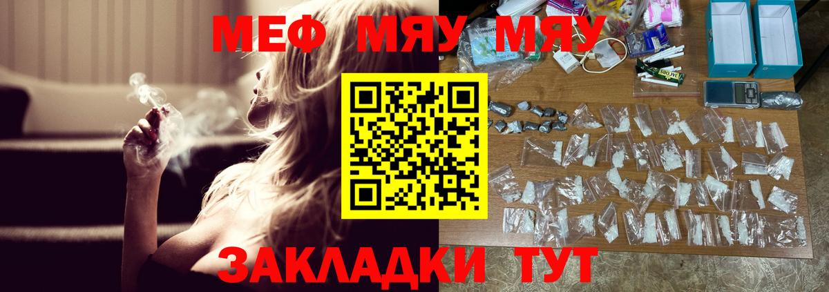 Меф Тихорецк