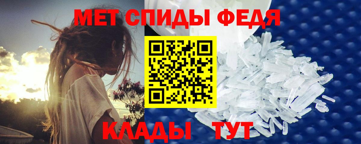 МЕТАМФЕТАМИН винт  Первитин  Тихорецк  Вход с VPN  МЕТАМФЕТАМИН винт 