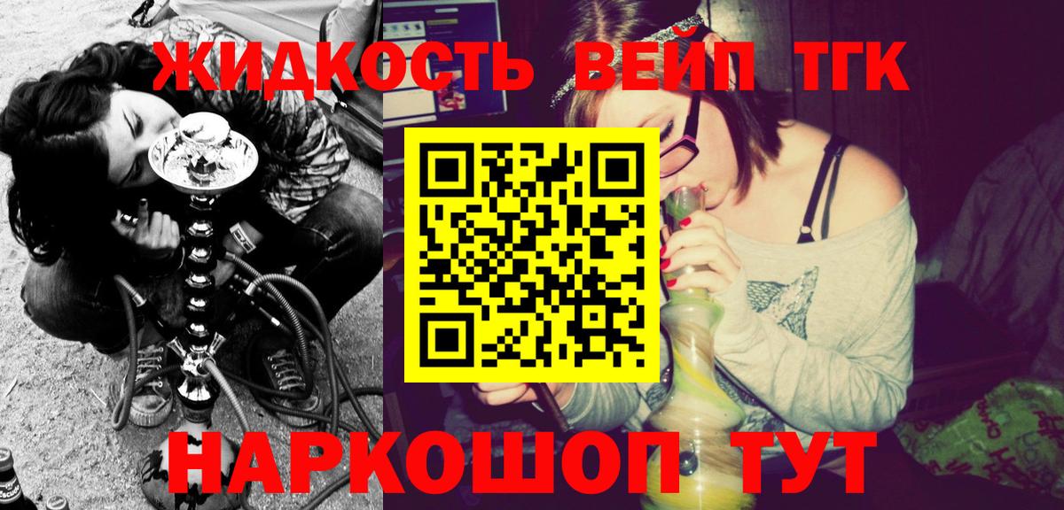 Тихорецк  ТГК концентрат  даркнет сайт  Вход с VPN 